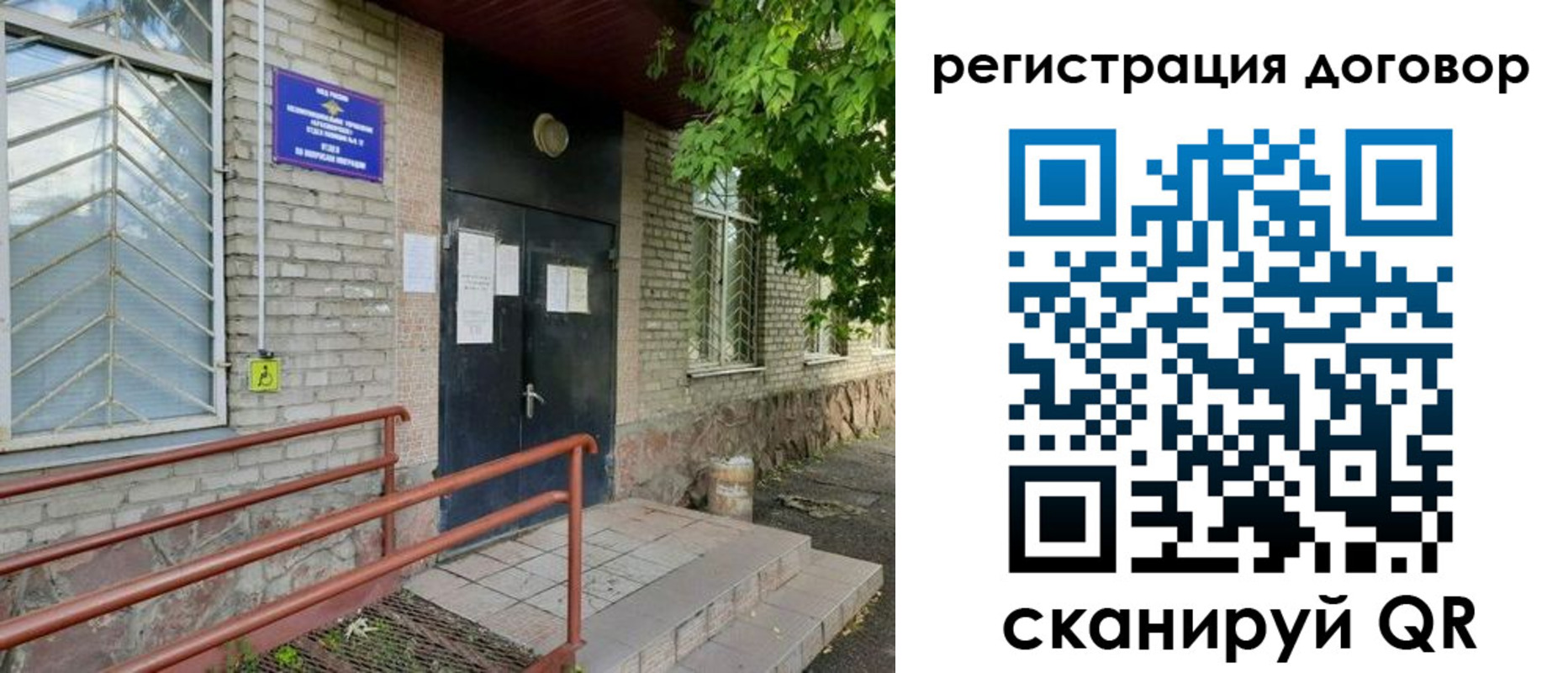 временная регистрация поиск в Новокубанске