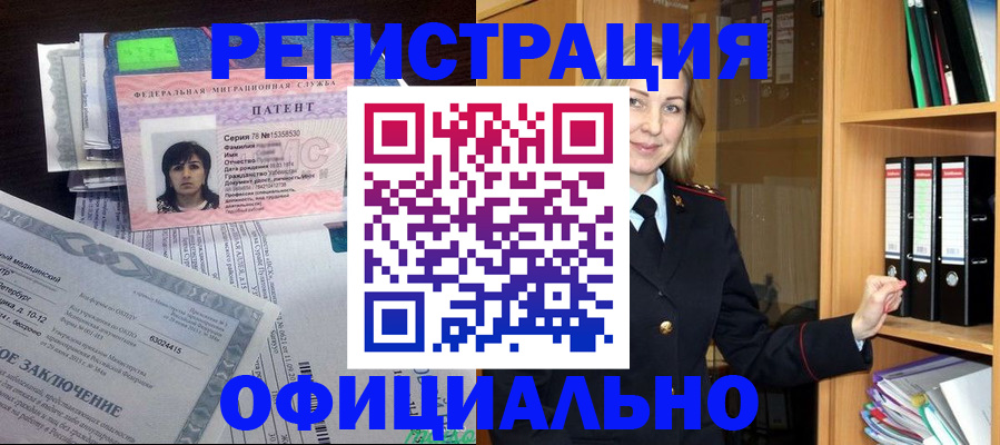 временная регистрация недорого в Новокубанске