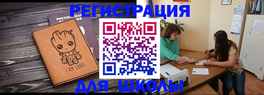 прописка в Новокубанске